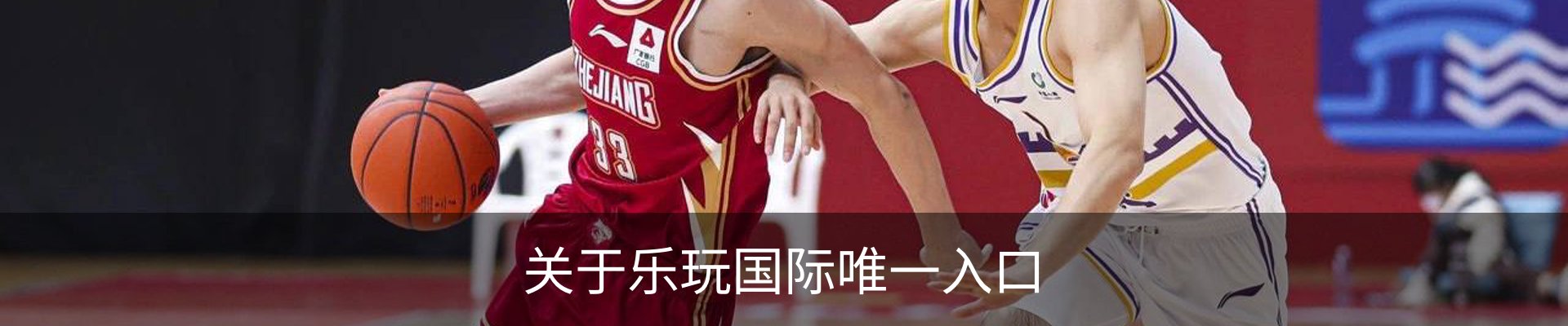 关于乐玩国际唯一入口